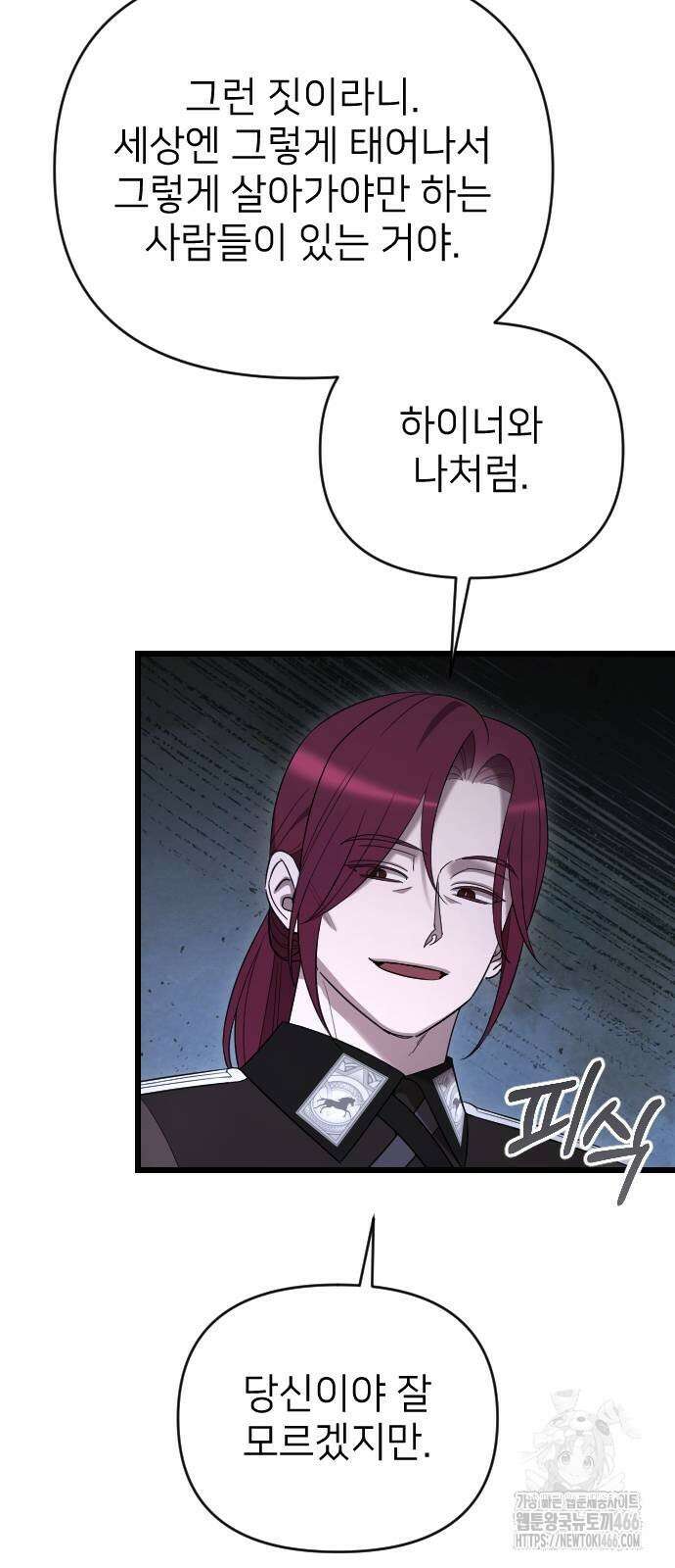 사랑하는 나의 억압자 54화 80