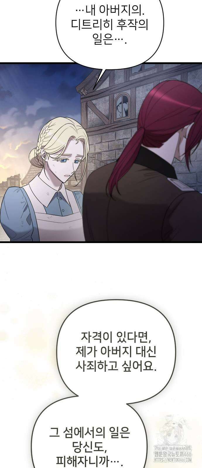 사랑하는 나의 억압자 54화 91
