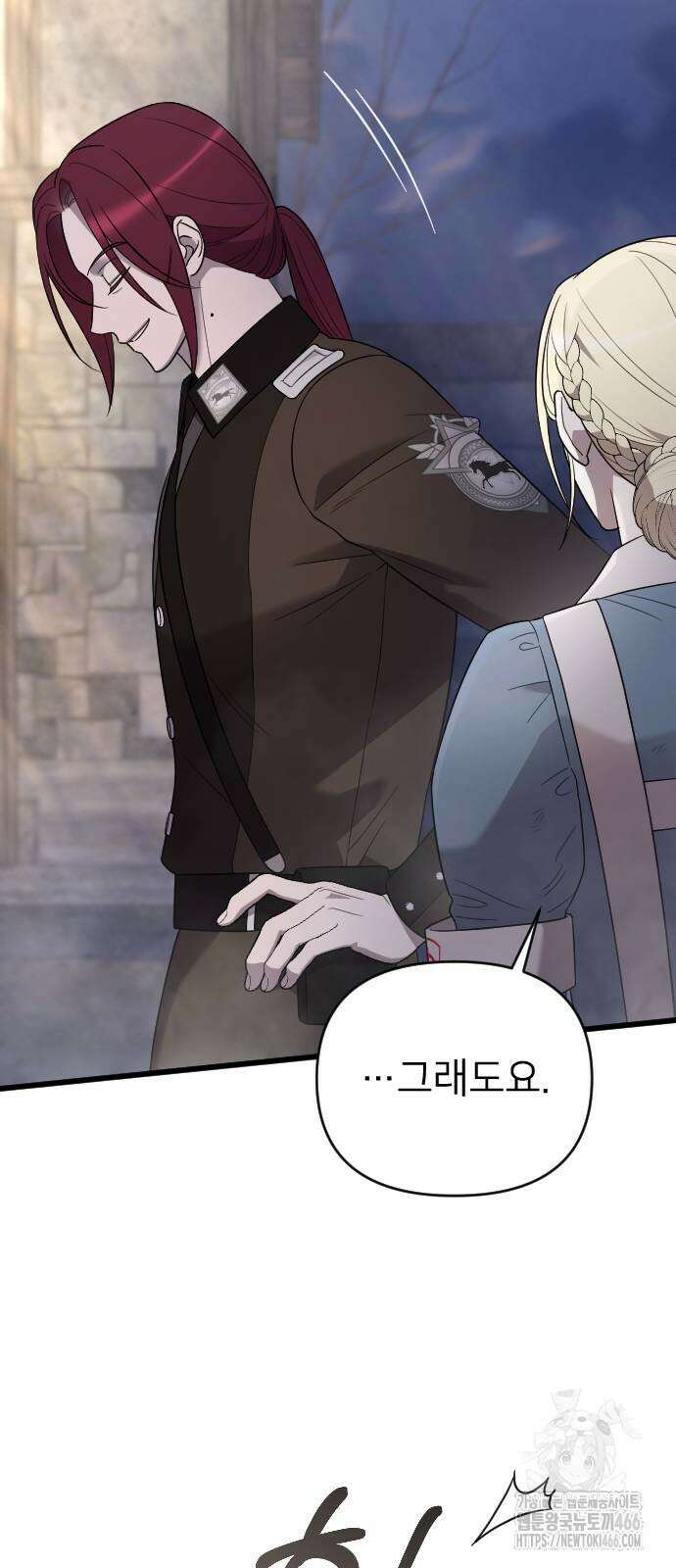사랑하는 나의 억압자 54화 94