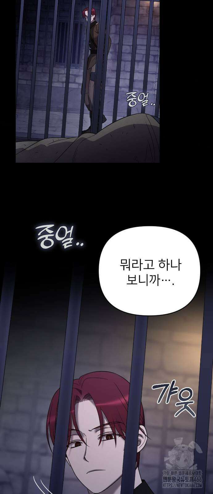 사랑하는 나의 억압자 54화 102