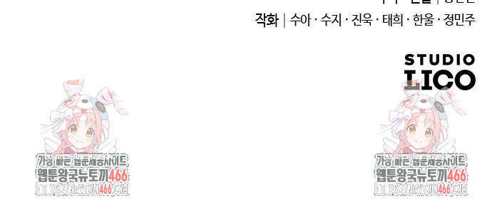 사랑하는 나의 억압자 54화 108