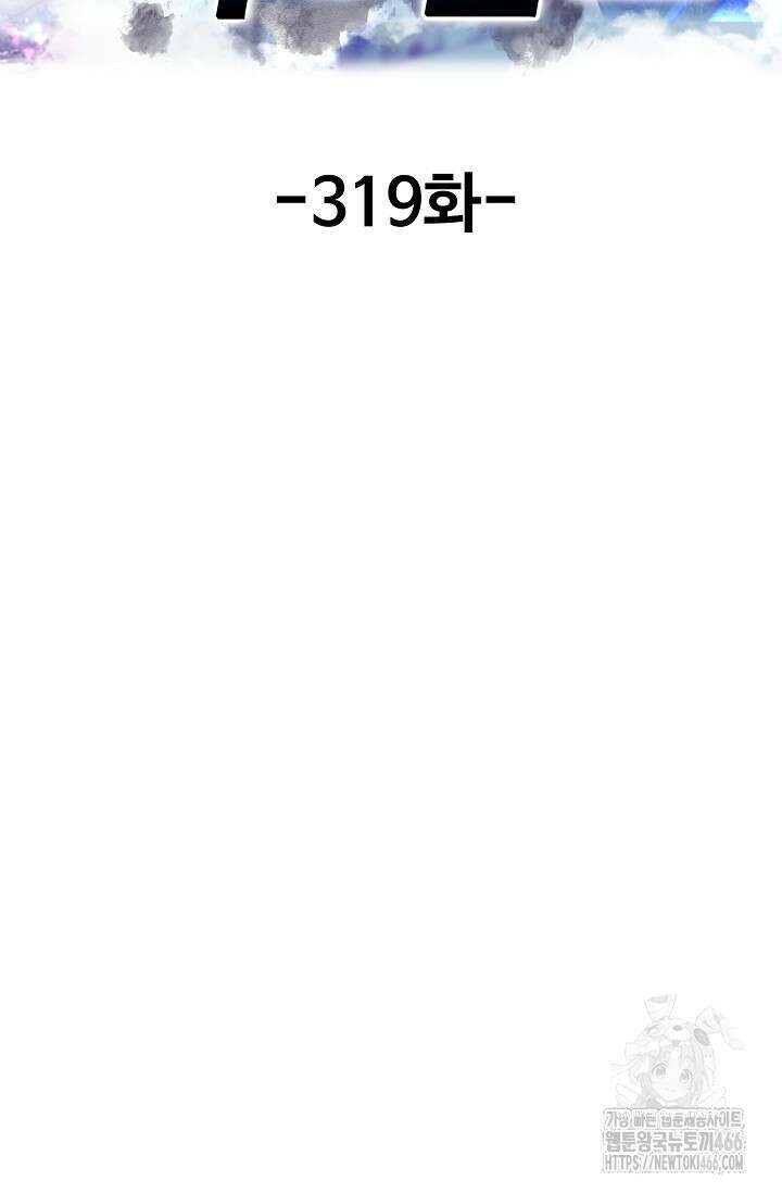 현세로 귀환한 최강 신선 319화 2
