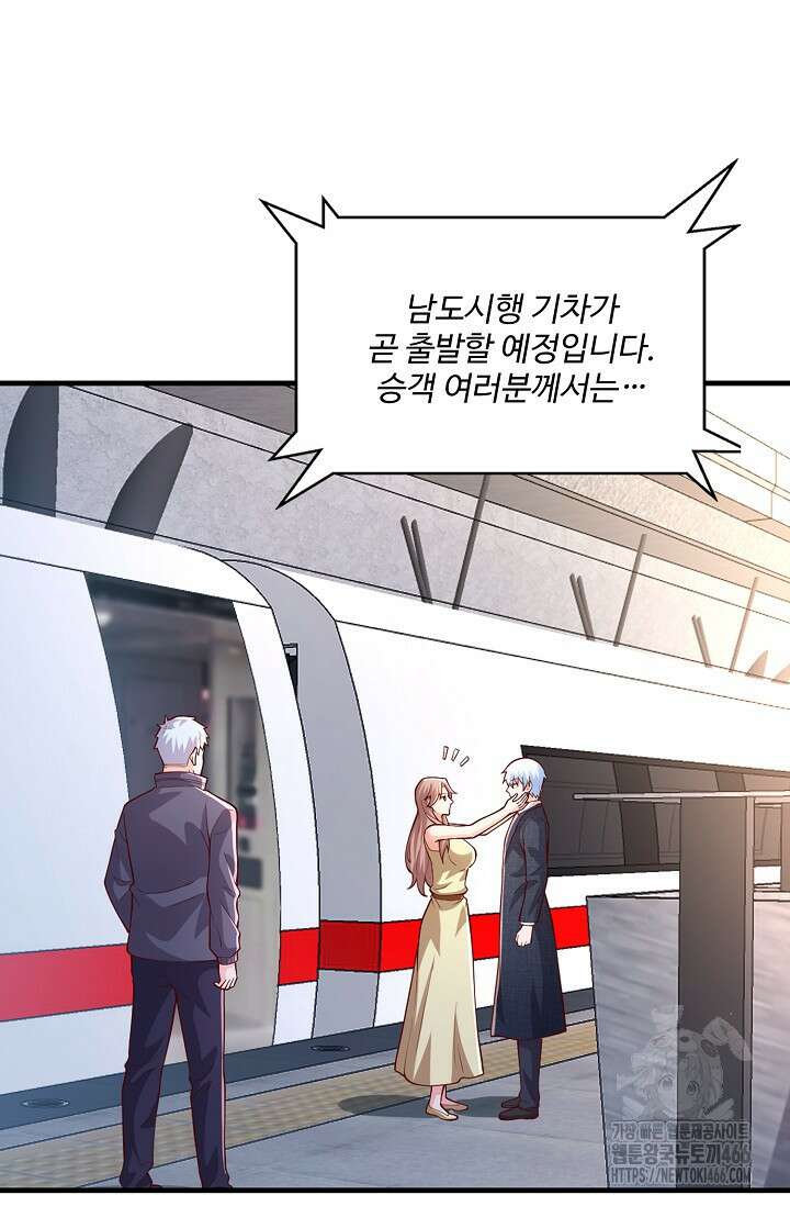 현세로 귀환한 최강 신선 319화 3