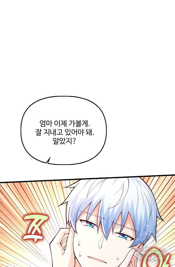 현세로 귀환한 최강 신선 319화 4