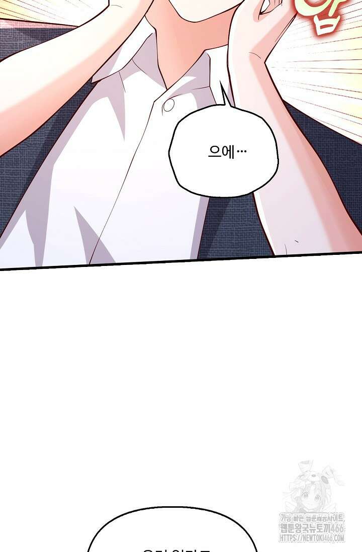 현세로 귀환한 최강 신선 319화 5