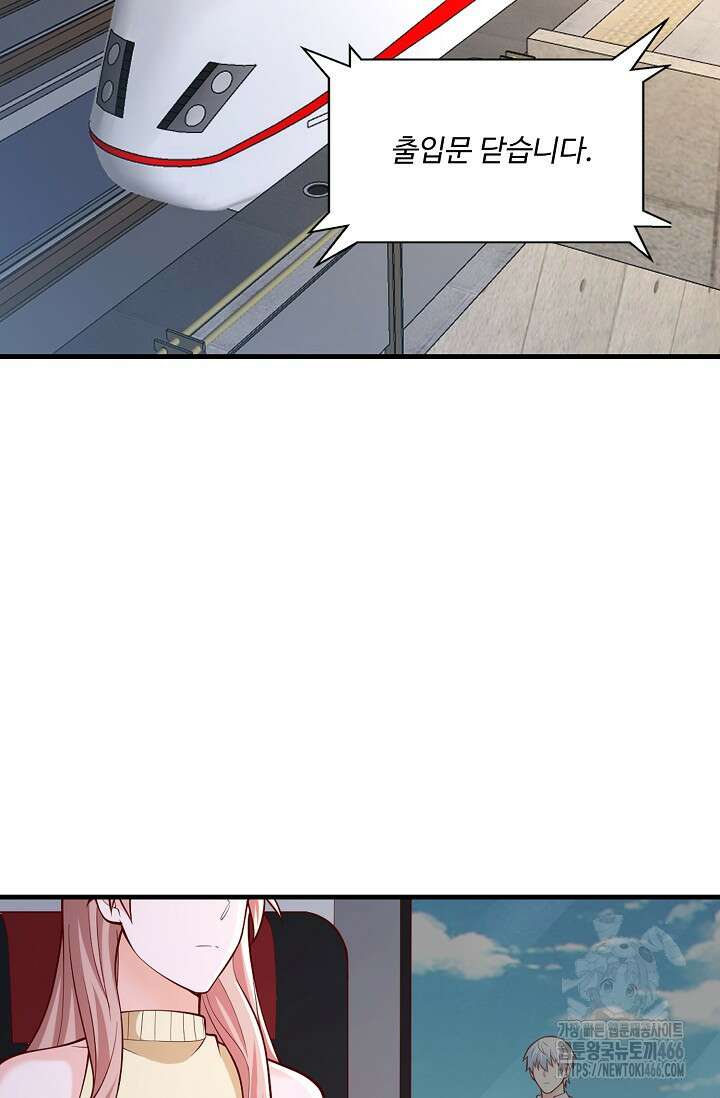 현세로 귀환한 최강 신선 319화 9
