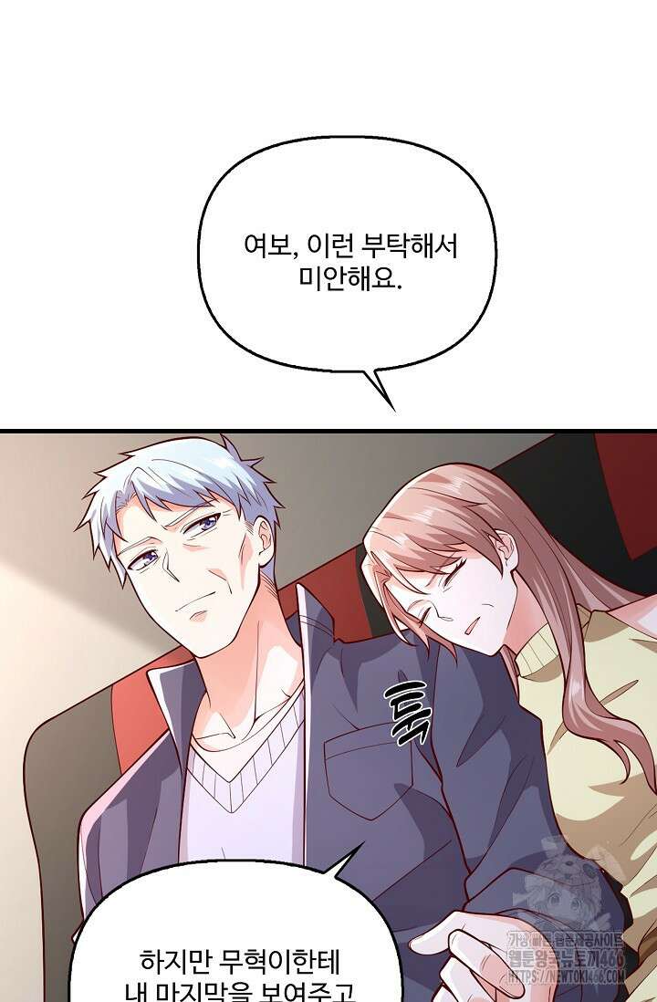 현세로 귀환한 최강 신선 319화 12