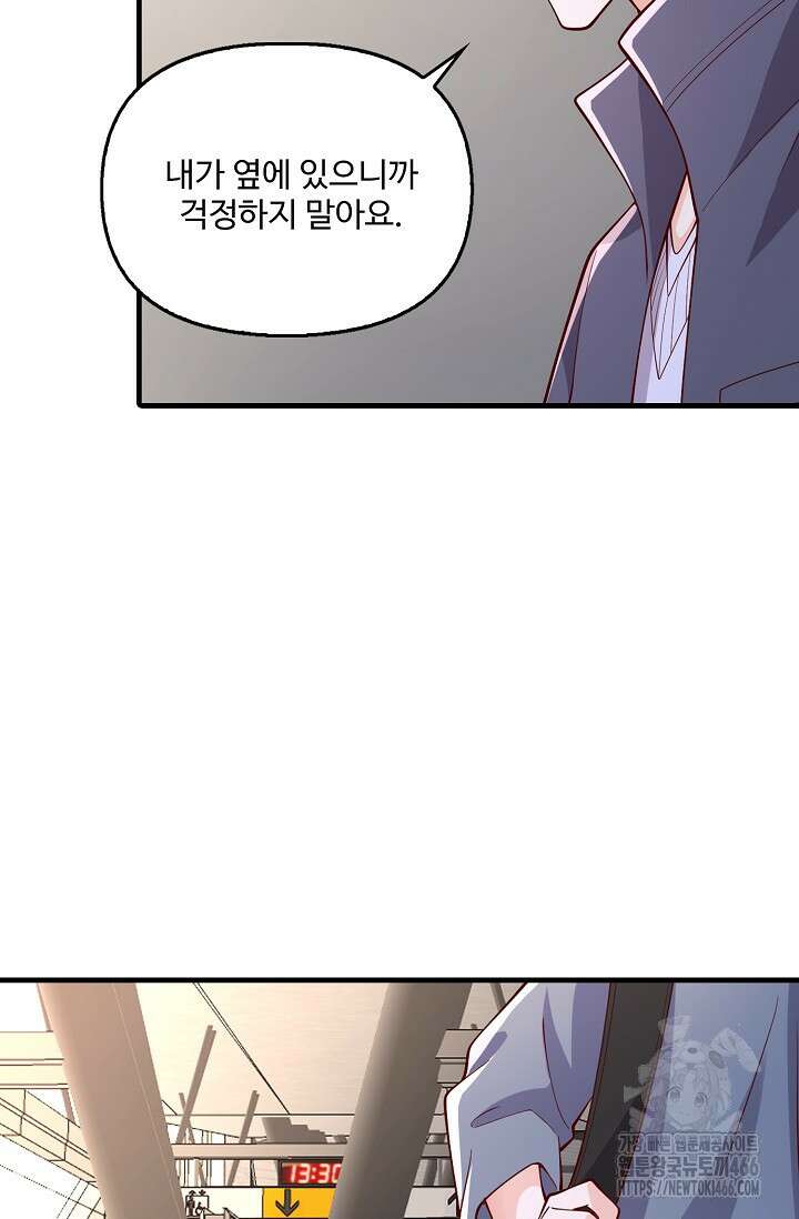 현세로 귀환한 최강 신선 319화 14