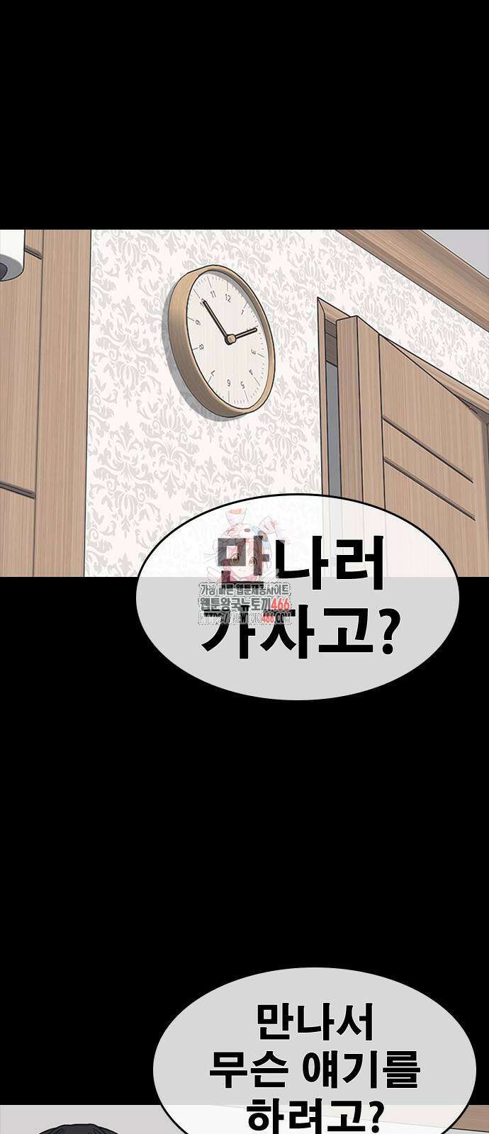 인생존망2 57화 1