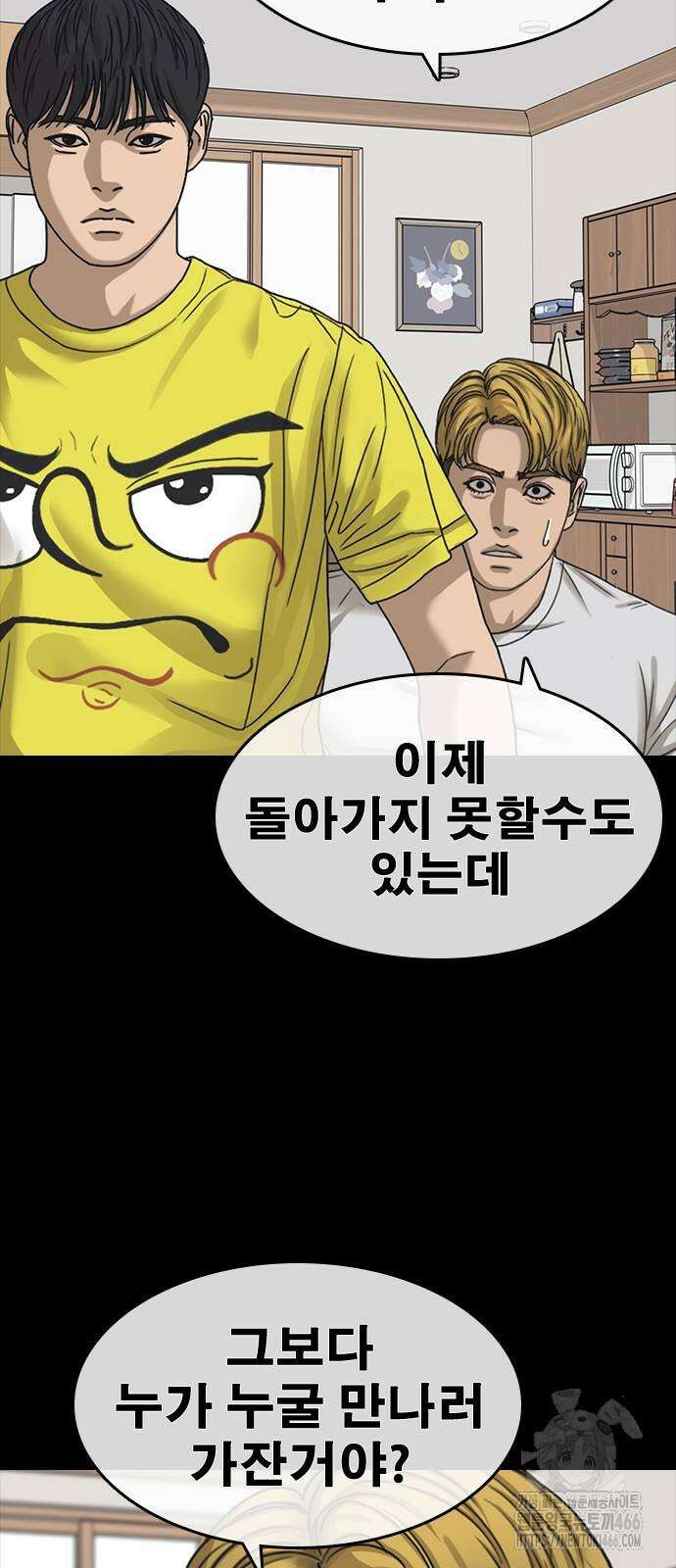 인생존망2 57화 2