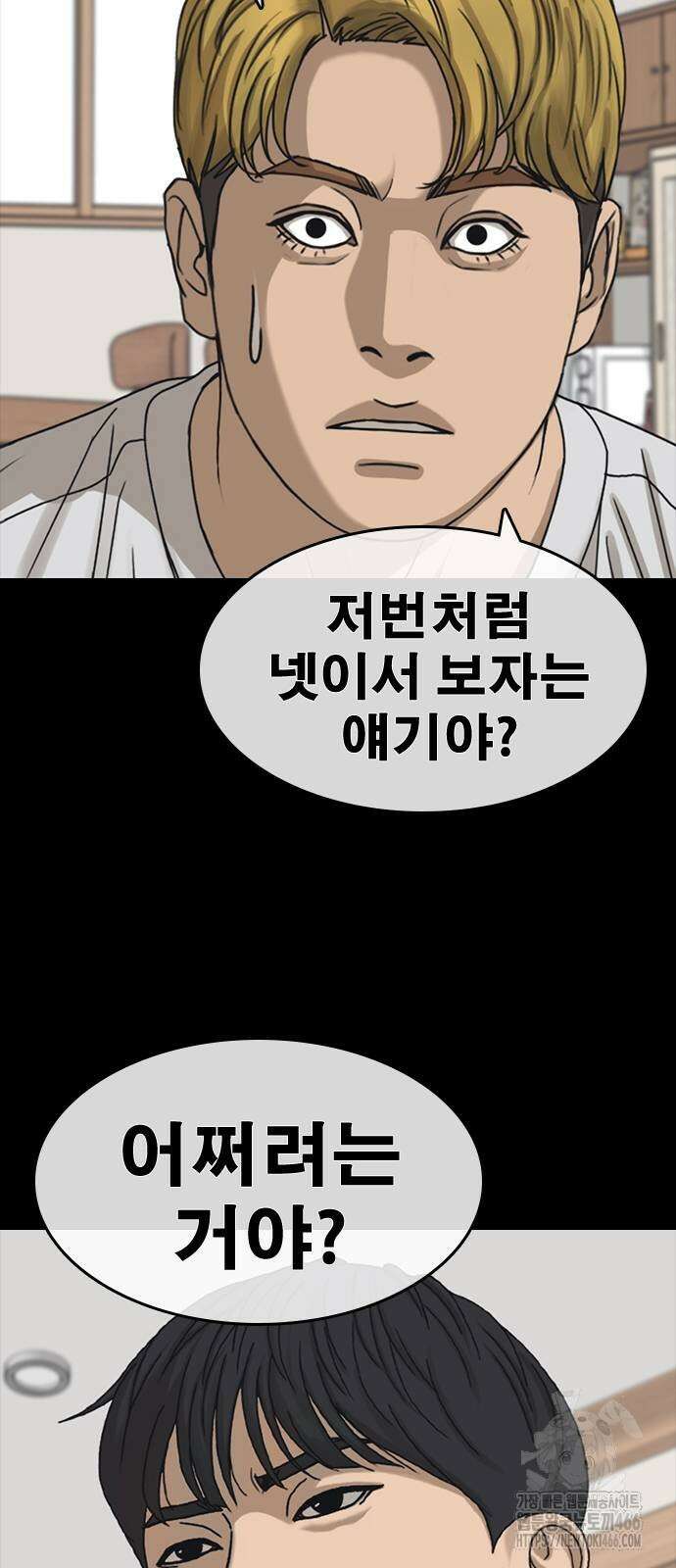인생존망2 57화 3
