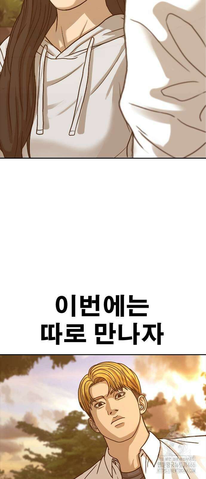 인생존망2 57화 5