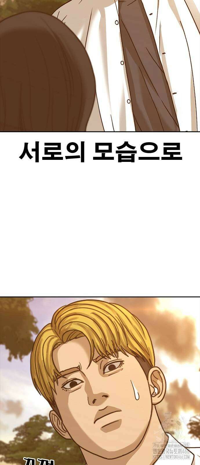 인생존망2 57화 6