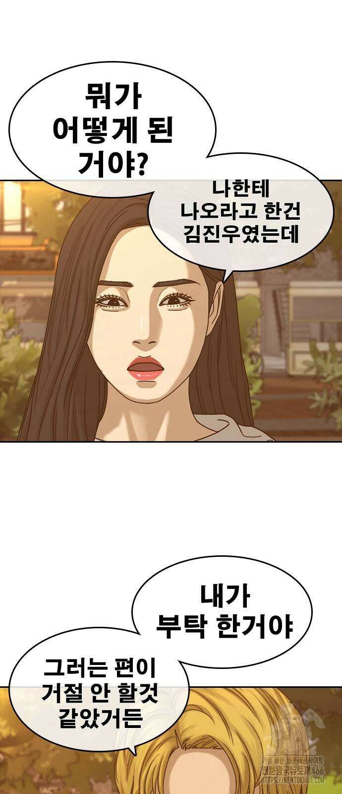 인생존망2 57화 9