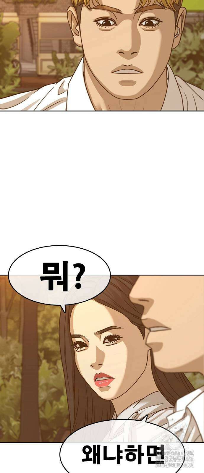 인생존망2 57화 10
