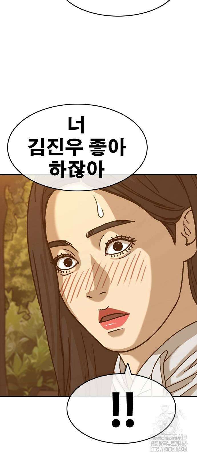 인생존망2 57화 11
