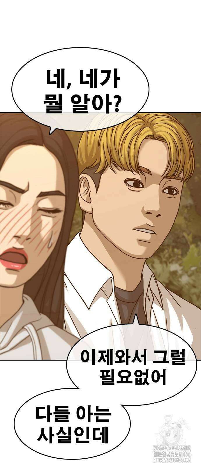 인생존망2 57화 12