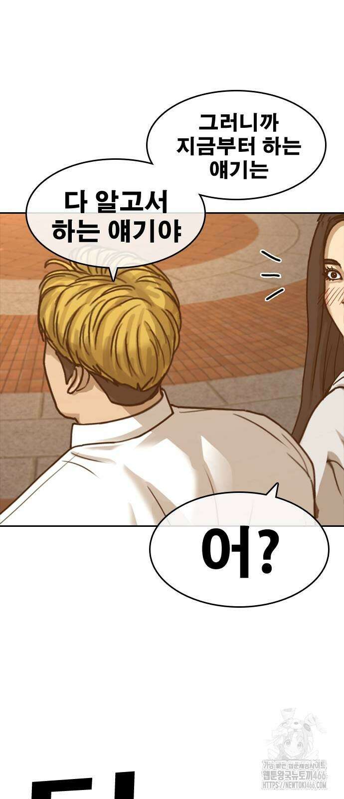 인생존망2 57화 13