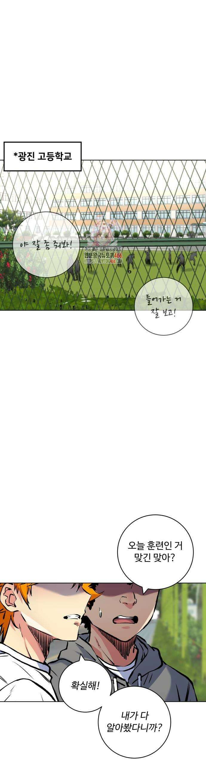 탑코너 252화 1