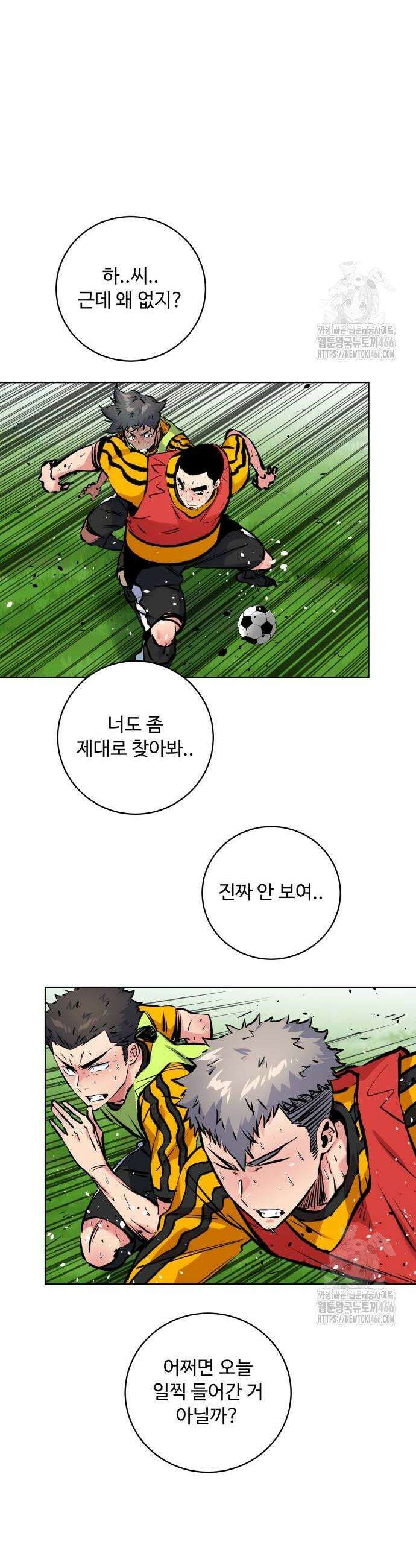 탑코너 252화 2