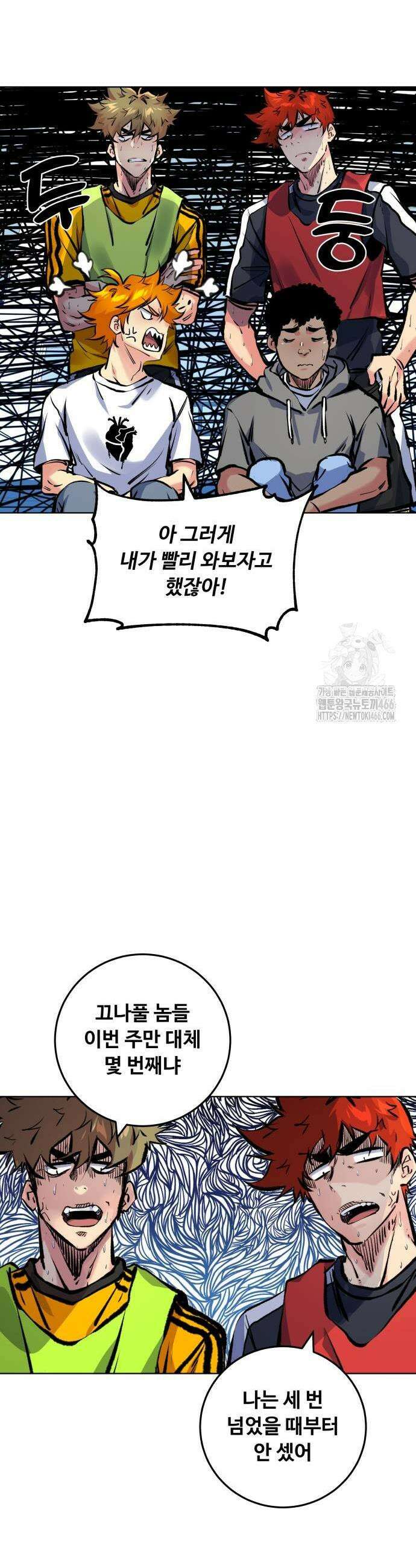 탑코너 252화 3