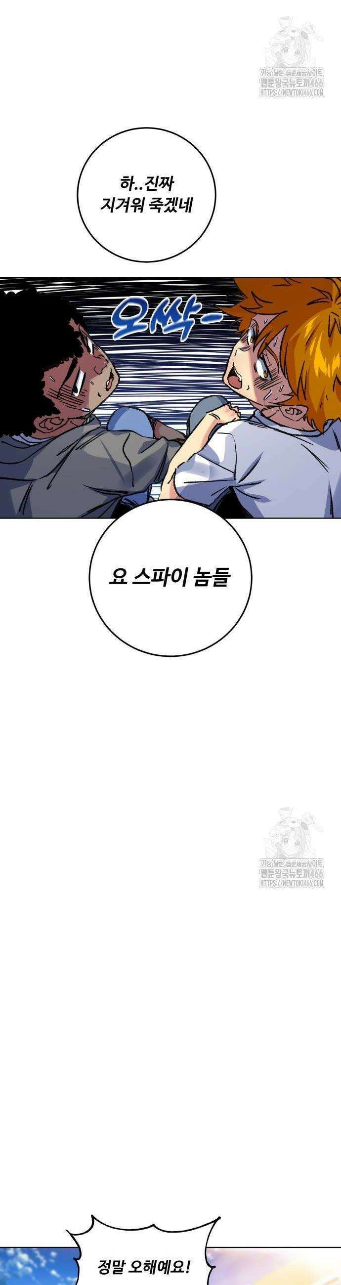 탑코너 252화 4