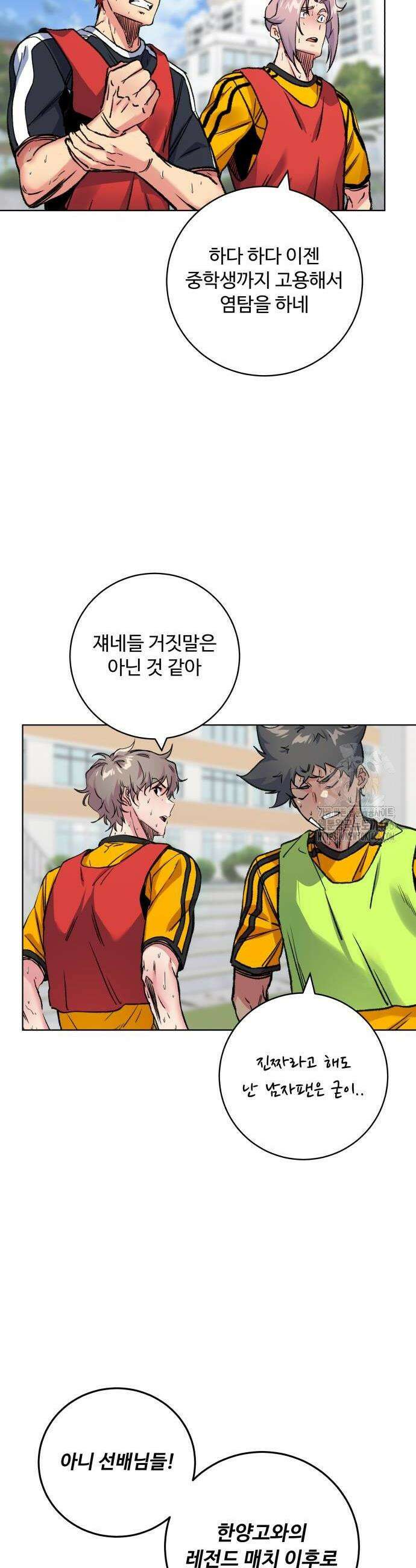 탑코너 252화 6