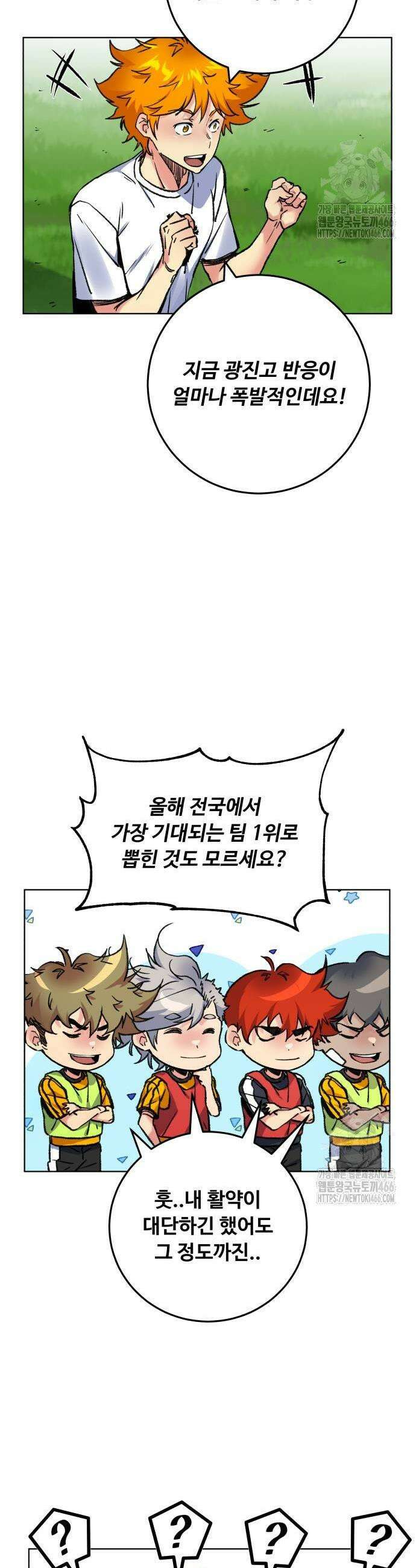 탑코너 252화 7