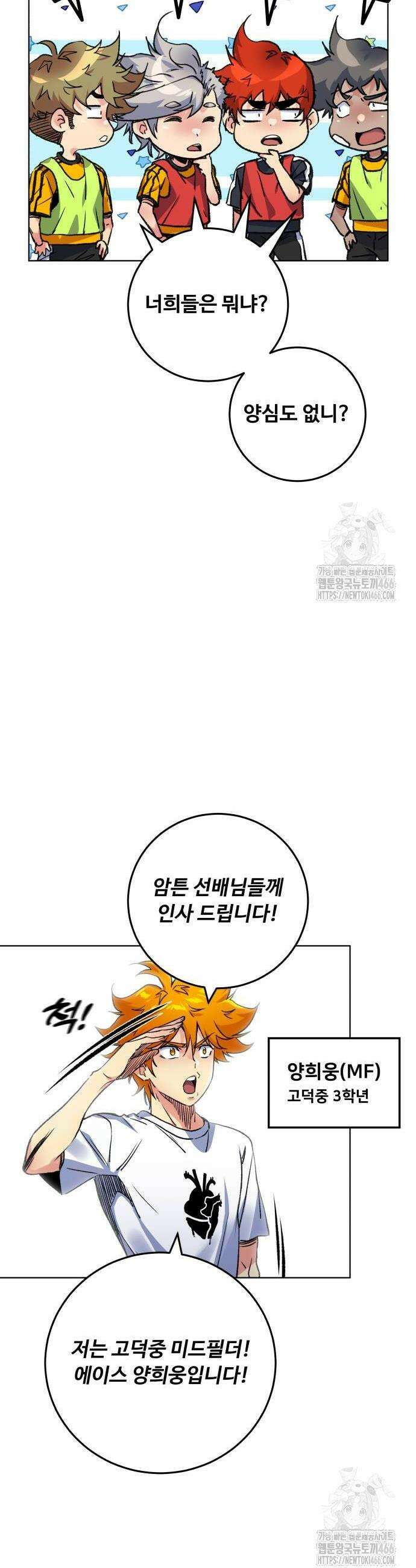 탑코너 252화 8