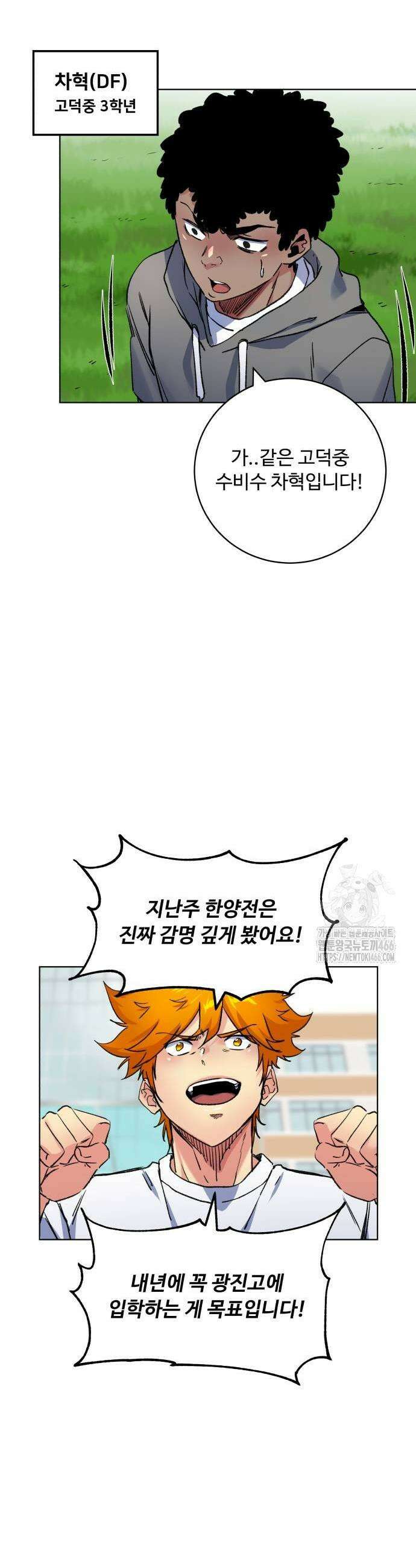탑코너 252화 9