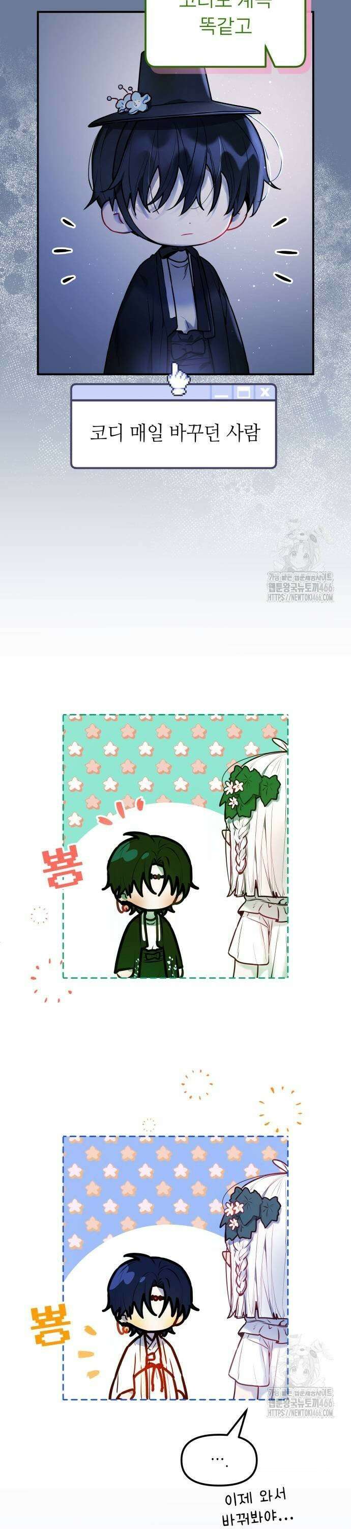우리 길드 아이돌 5화 7