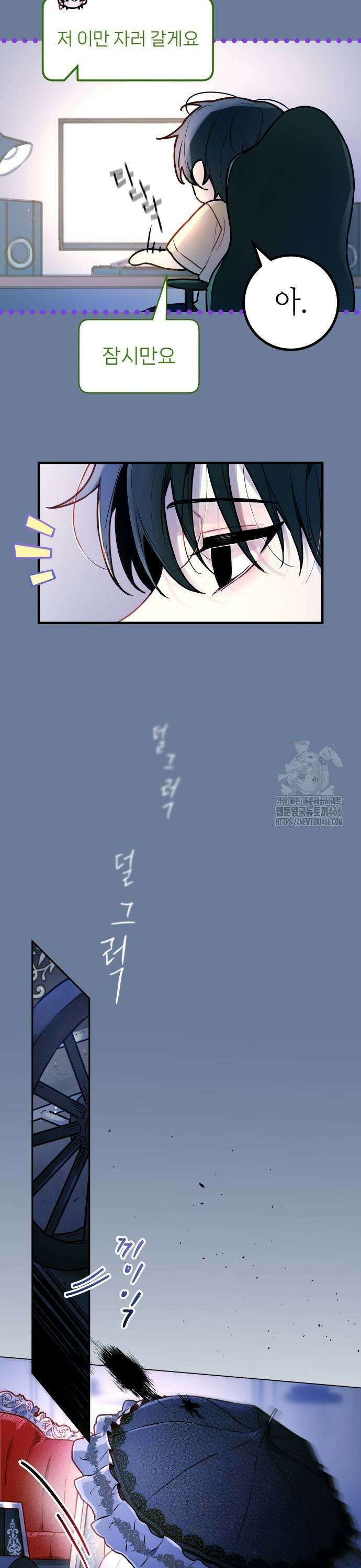 우리 길드 아이돌 5화 9