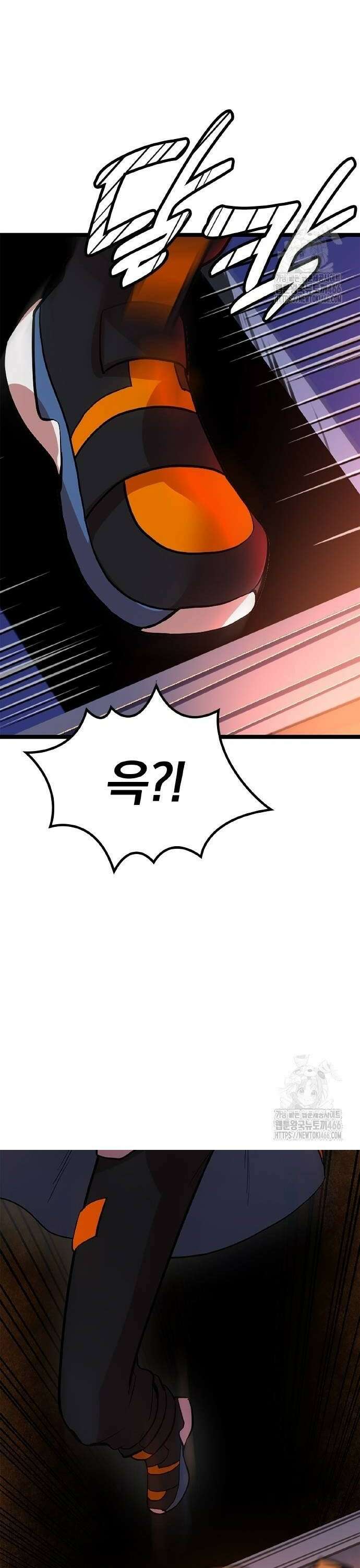 폐급 현자, UR스킬로 인생역전 11화 구출 4