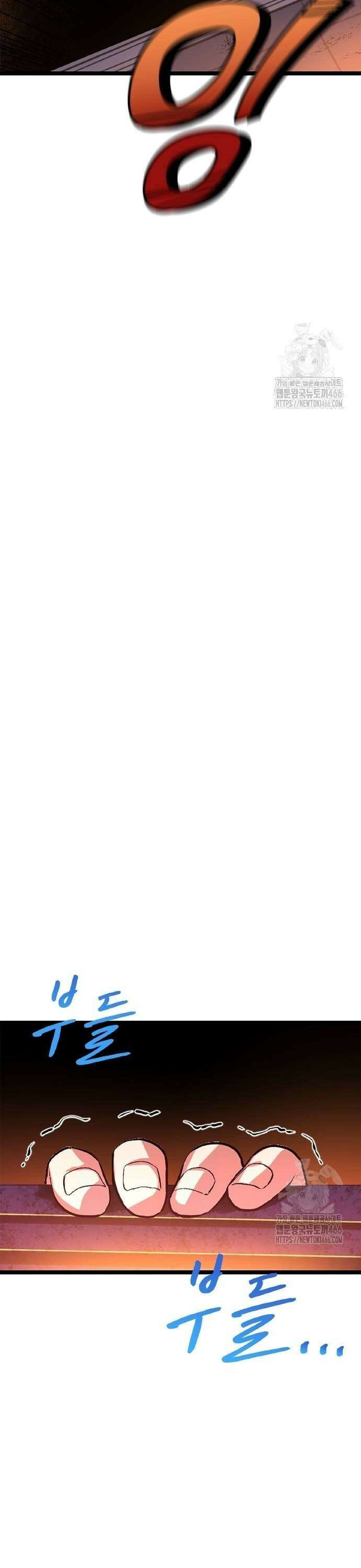 폐급 현자, UR스킬로 인생역전 11화 구출 5