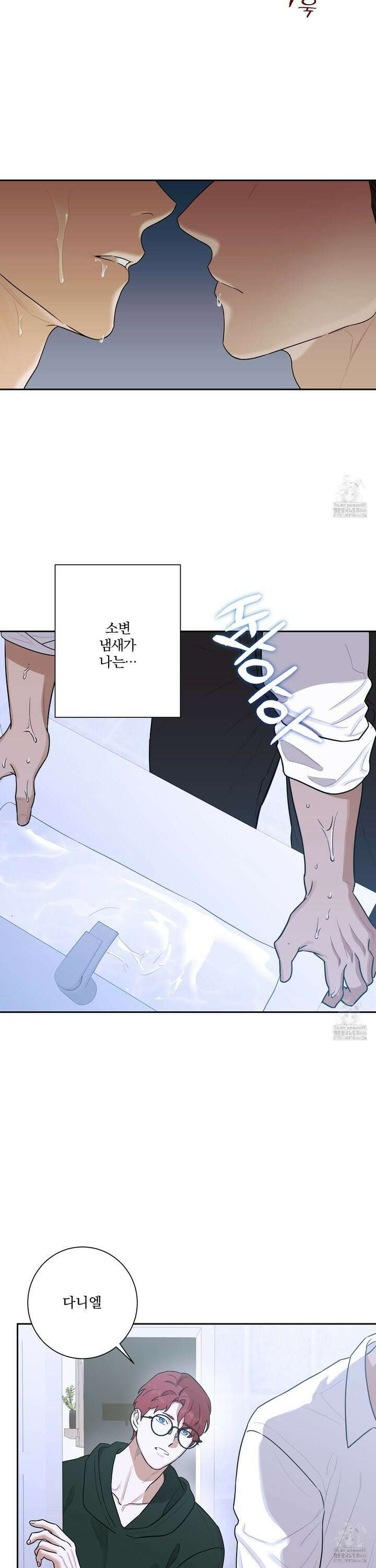 불쾌의 미학 40화 2