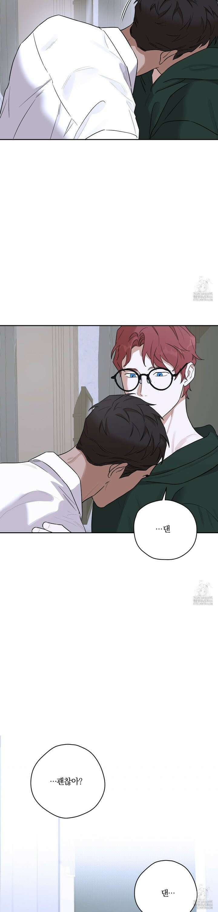 불쾌의 미학 40화 4