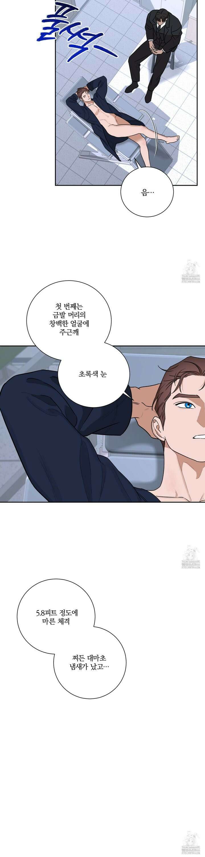 불쾌의 미학 40화 10