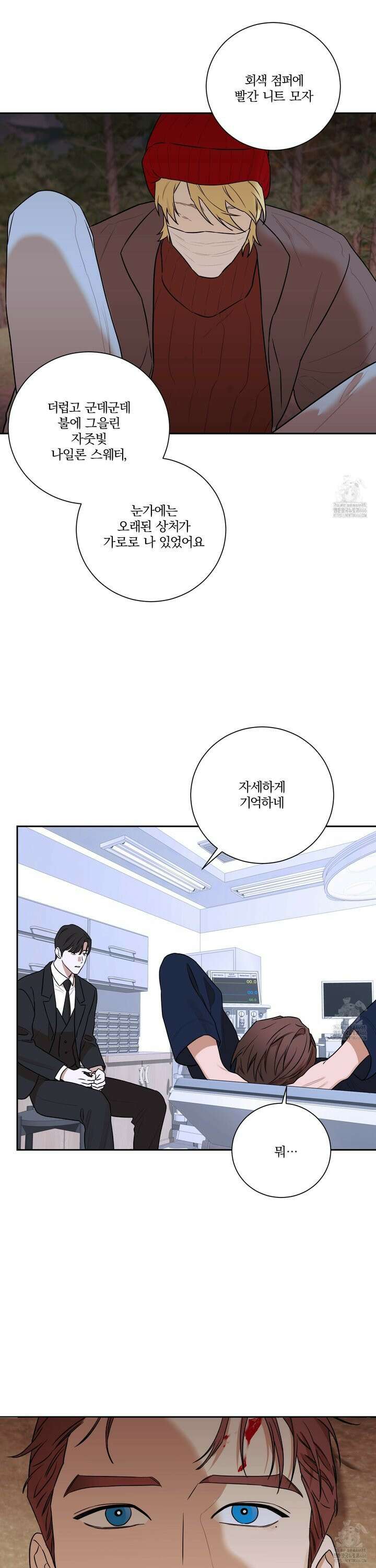 불쾌의 미학 40화 11