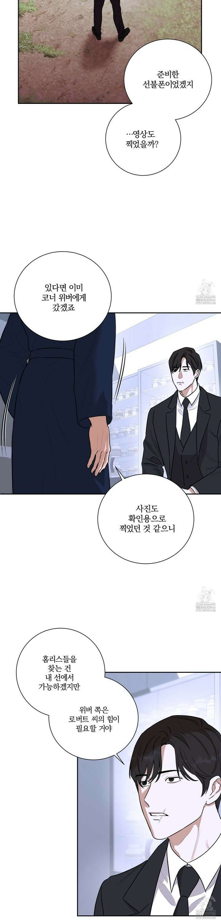 불쾌의 미학 40화 15