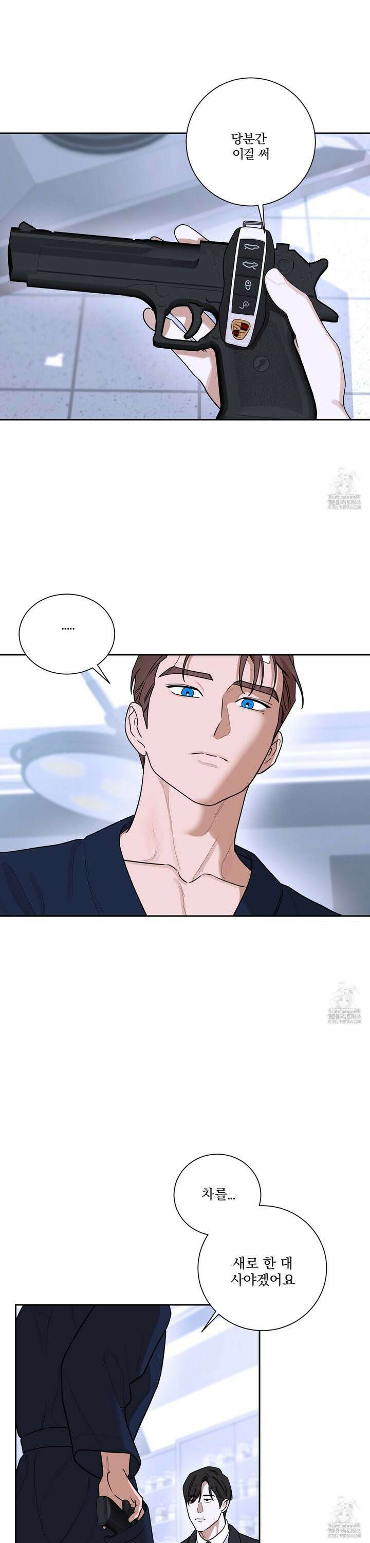 불쾌의 미학 40화 17