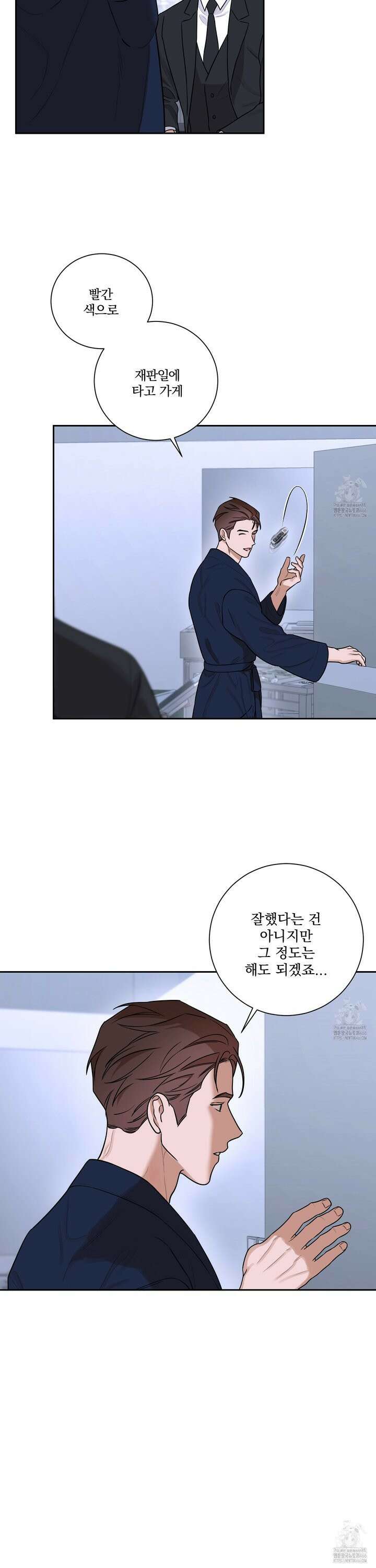불쾌의 미학 40화 18