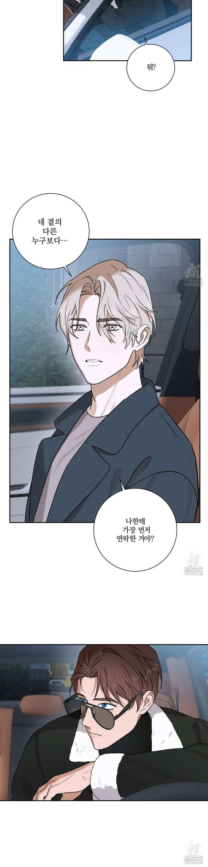불쾌의 미학 40화 25