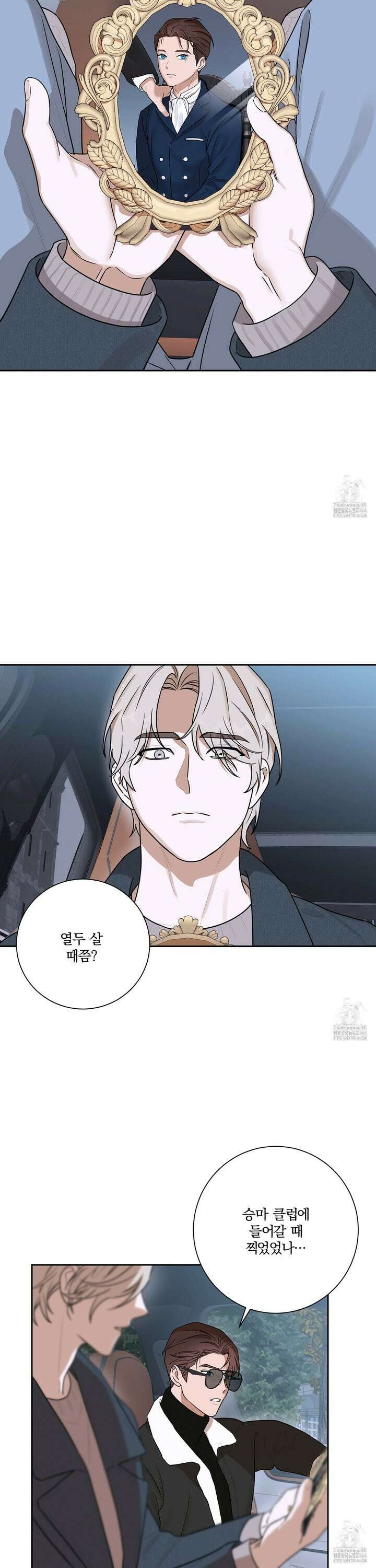 불쾌의 미학 40화 27