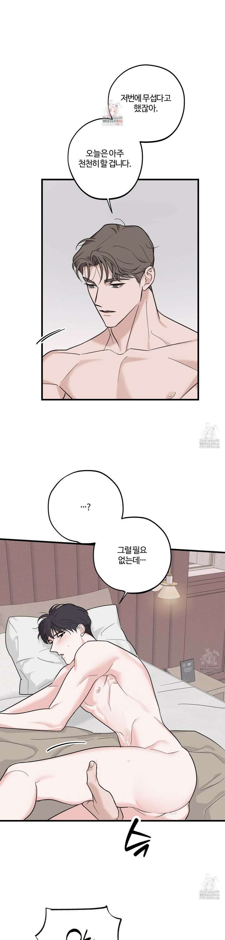 임시 연애 경보 10화 1