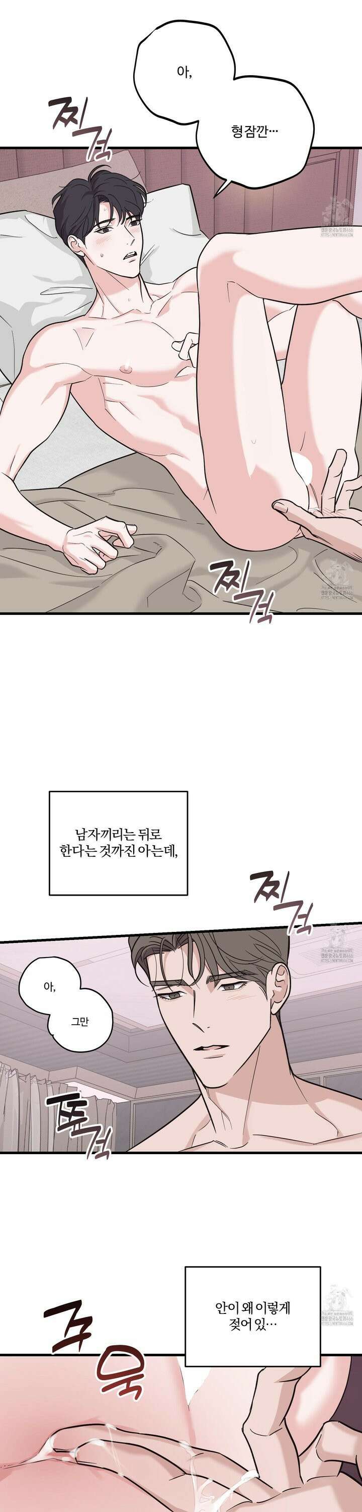 임시 연애 경보 10화 3