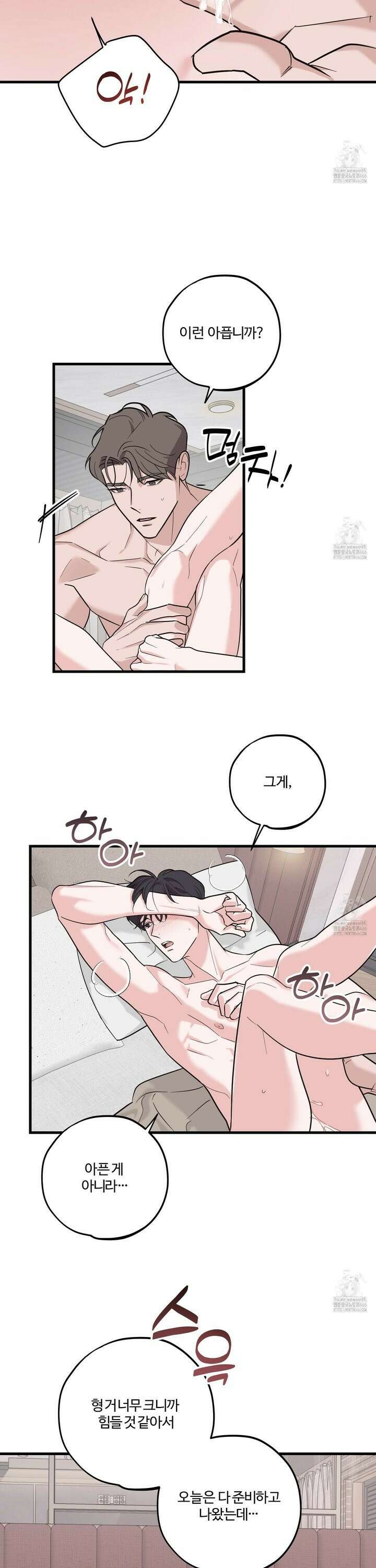 임시 연애 경보 10화 4
