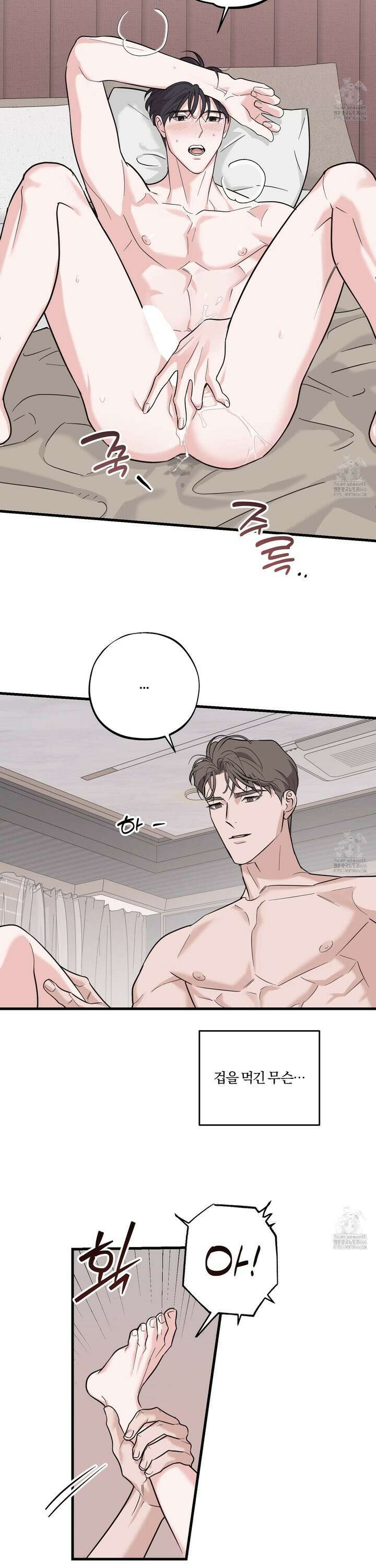 임시 연애 경보 10화 5
