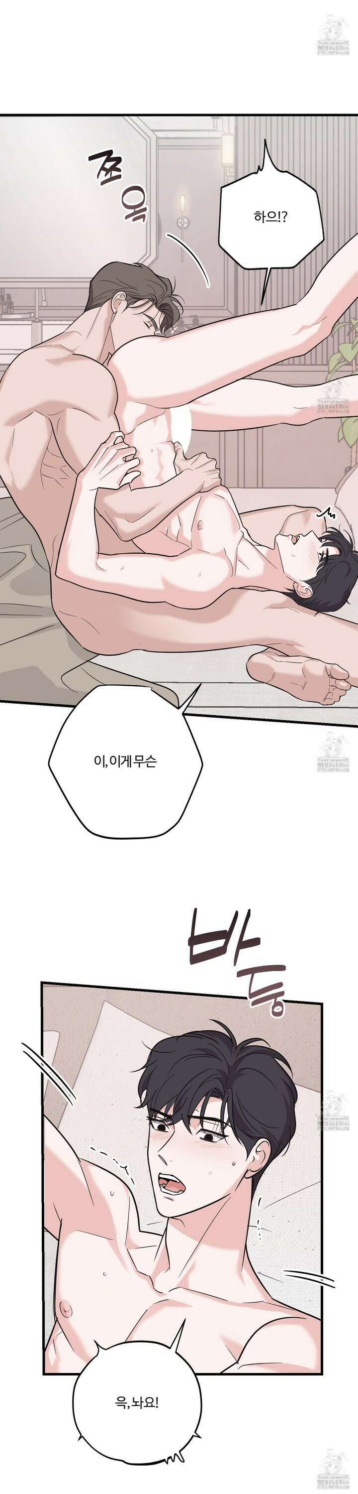 임시 연애 경보 10화 6