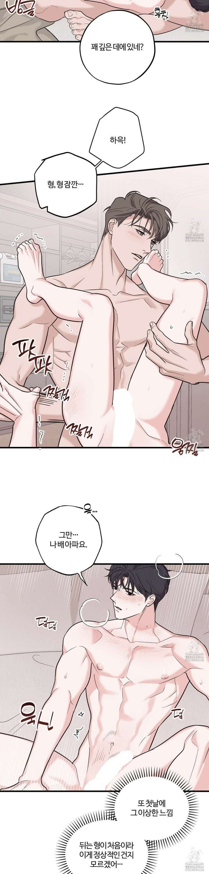 임시 연애 경보 10화 12