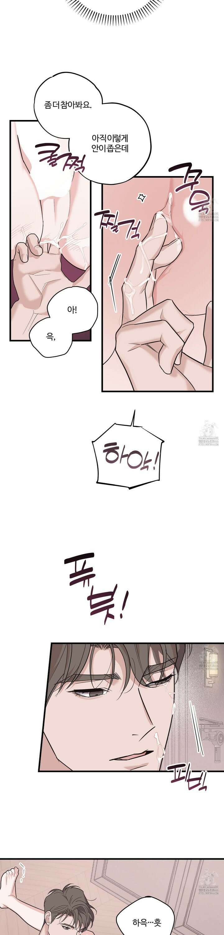 임시 연애 경보 10화 13